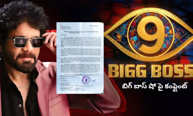 Bigg Boss