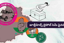Bypoll