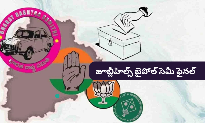 Bypoll
