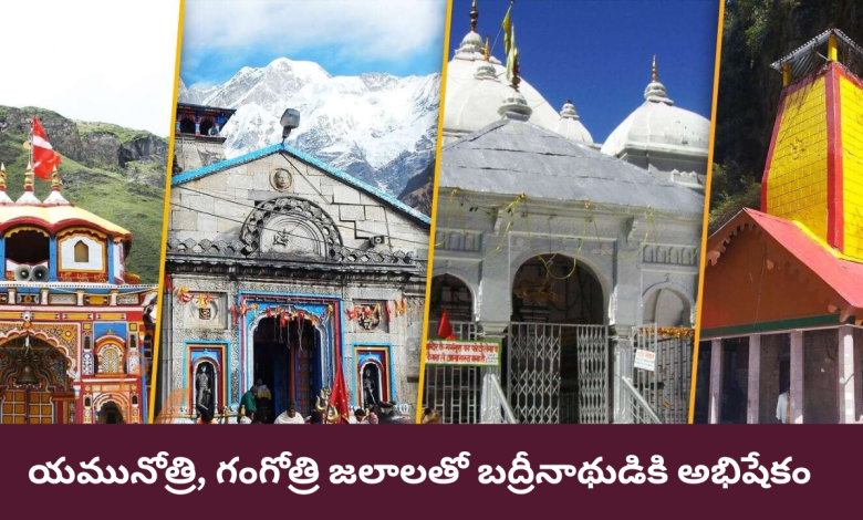 Char Dham Yatra