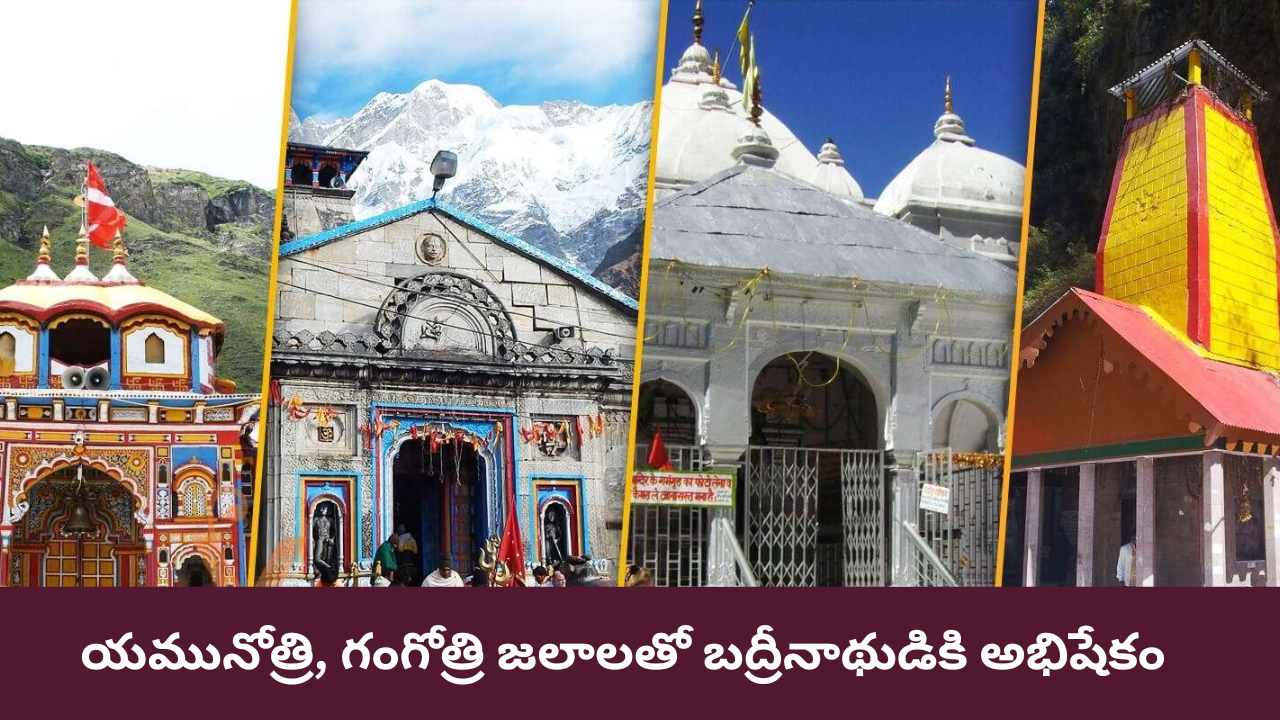 Char Dham Yatra