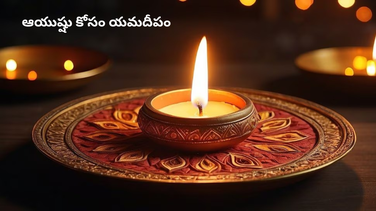 Diwali