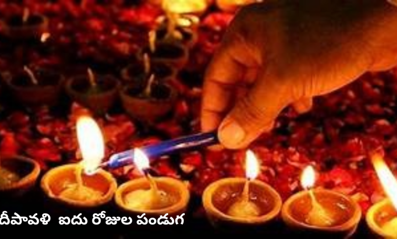 Diwali