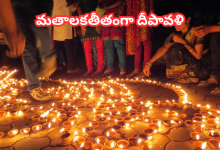 Diwali