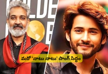 Mahesh