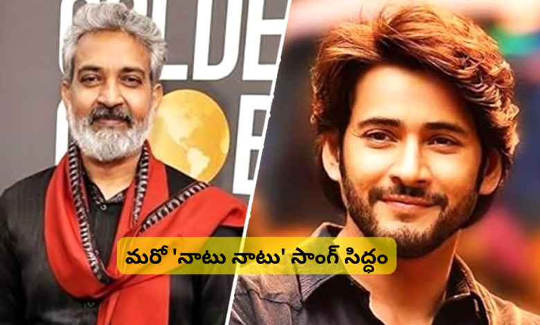 Mahesh