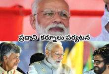 Modi