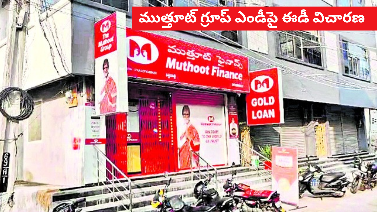 Muthoot 