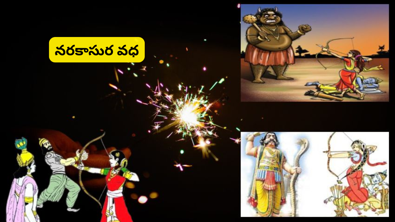 Narakasura
