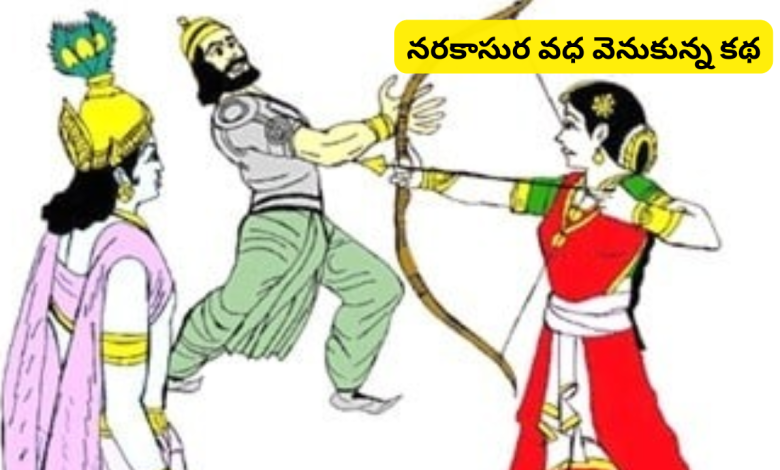 Narakasura