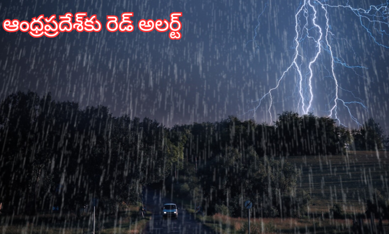 Rains