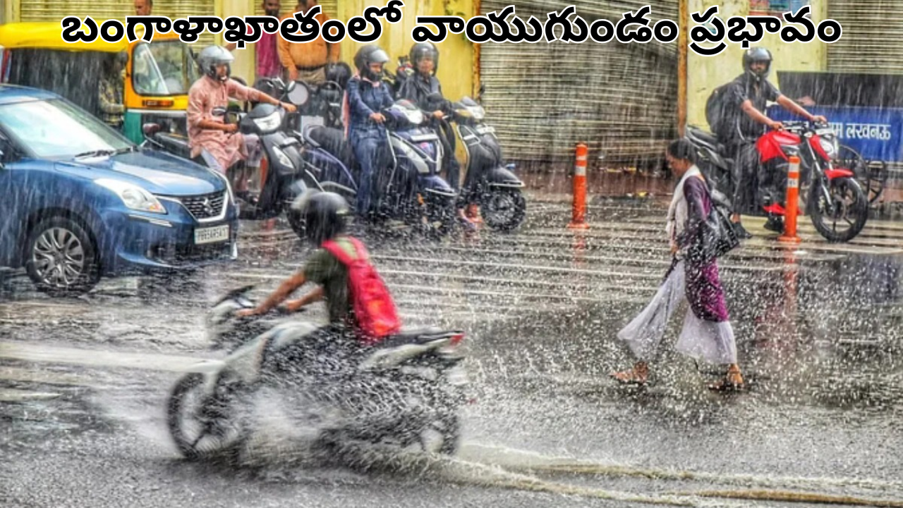 Rains