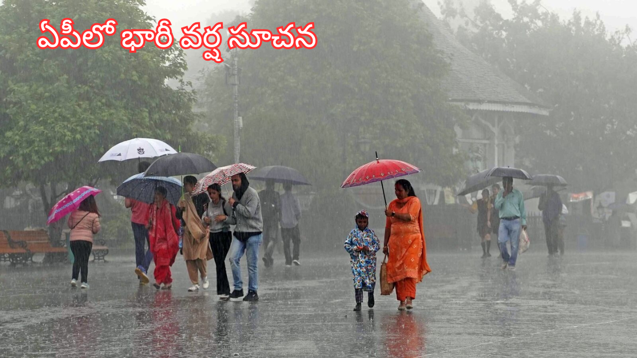 Rains 