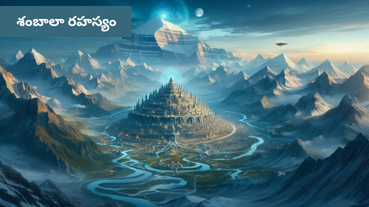Shambhala