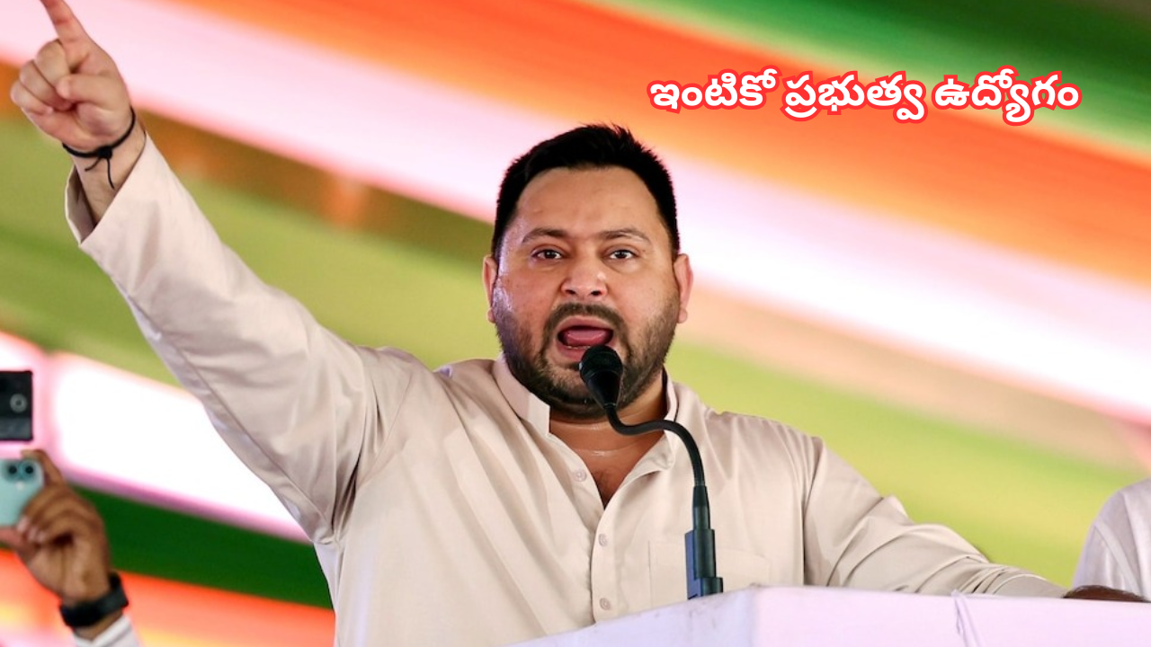 Tejashwi Yadav