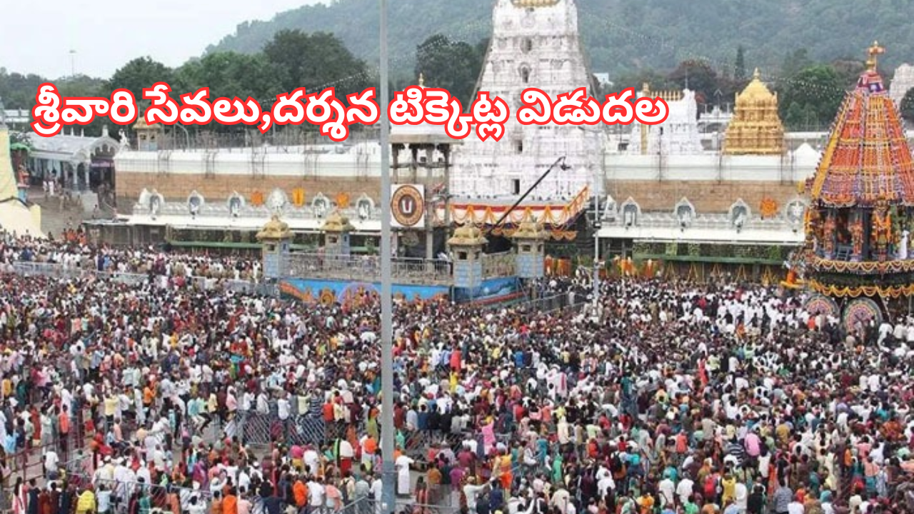 Tirumala
