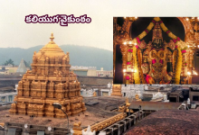 Tirumala