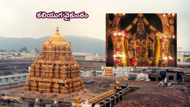 Tirumala