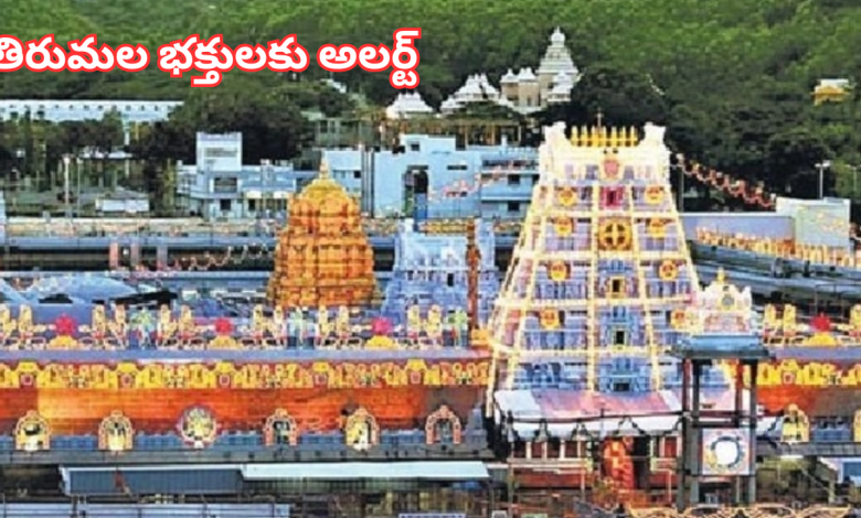Tirumala