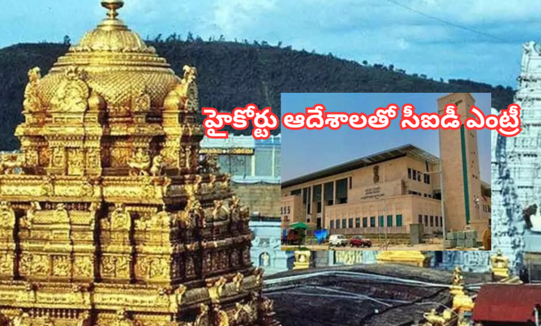 Tirumala