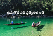 Umgot River