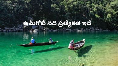 Umgot River