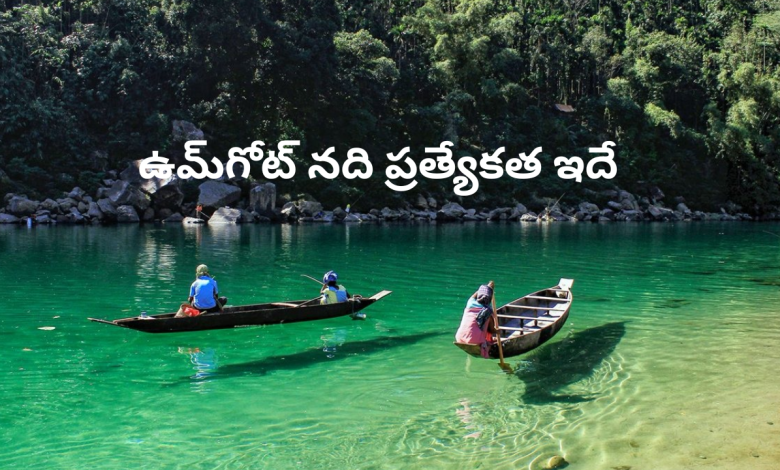 Umgot River