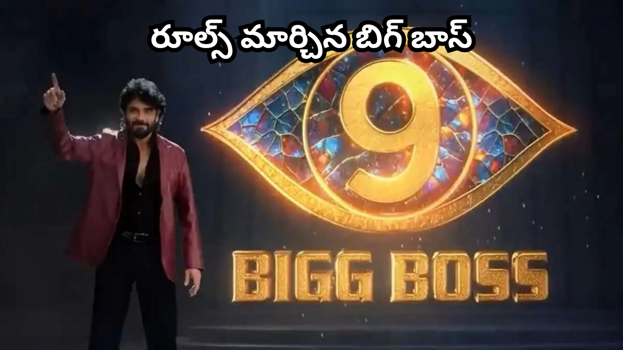 Bigg Boss