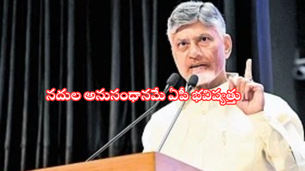 CM Chandrababu goal