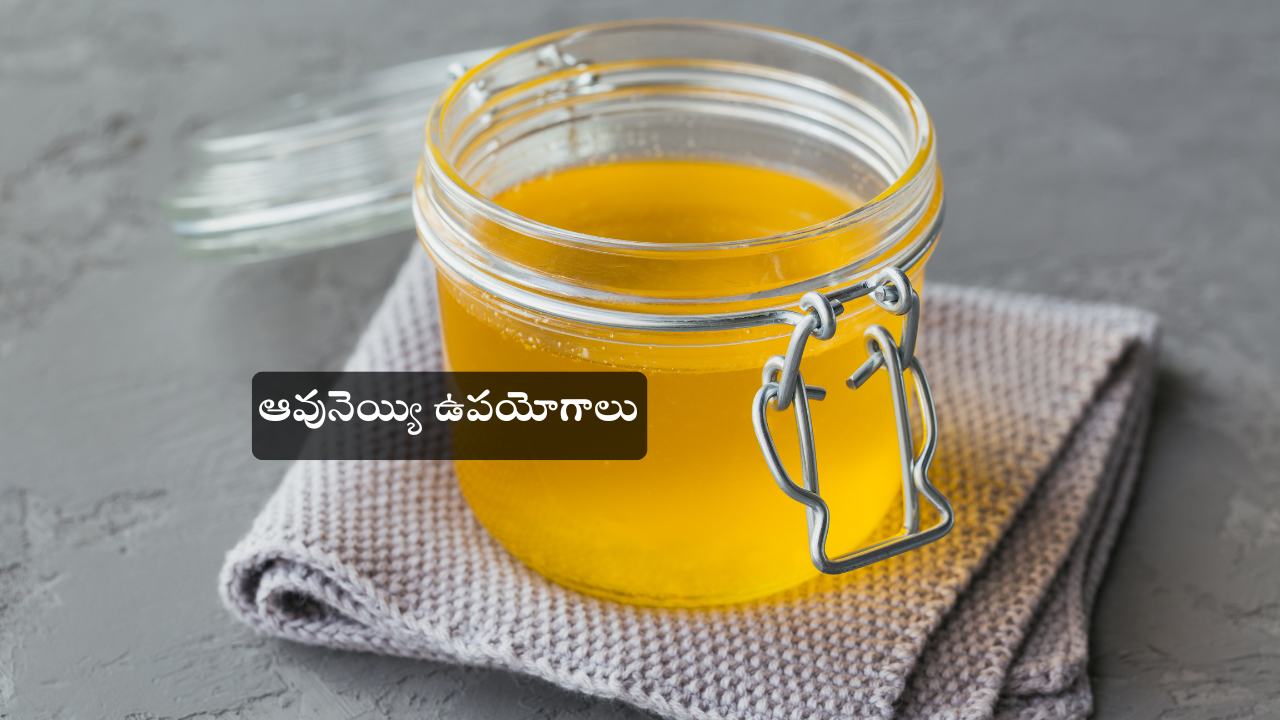 Cow Ghee 