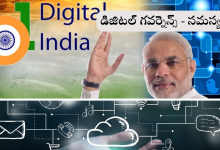 Digital Governance