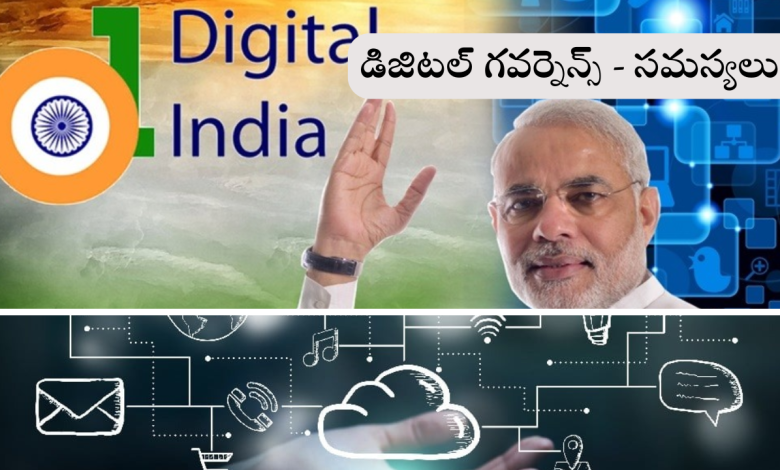 Digital Governance