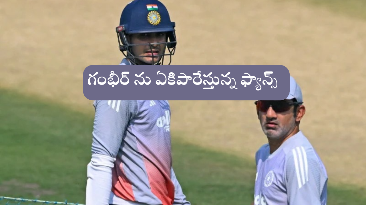 Gautam Gambhir