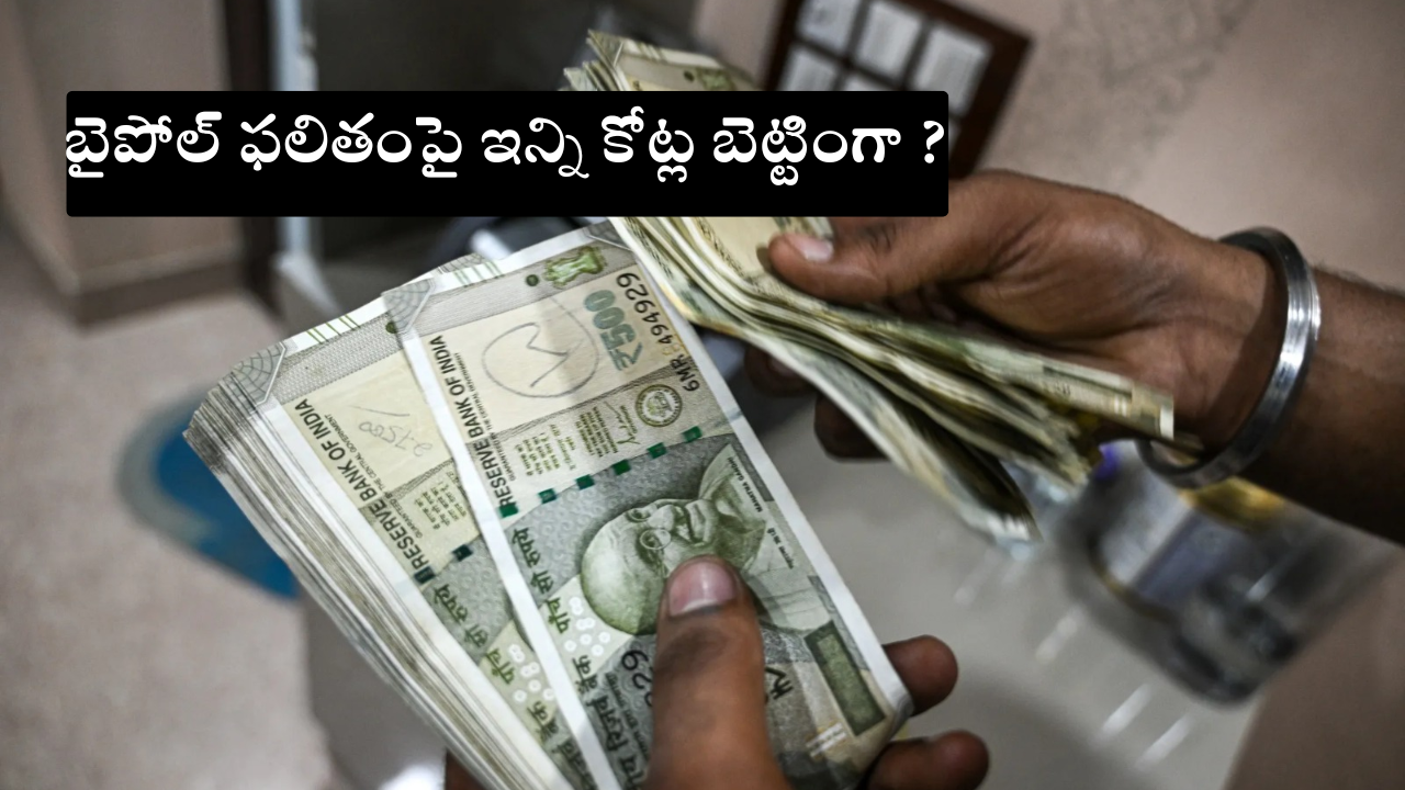 Jubilee Hills Bypoll