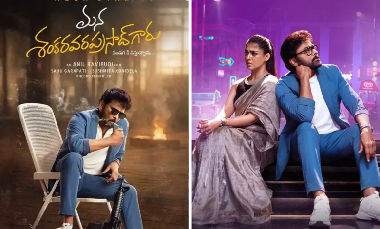 Mana Shankara Varaprasad Garu