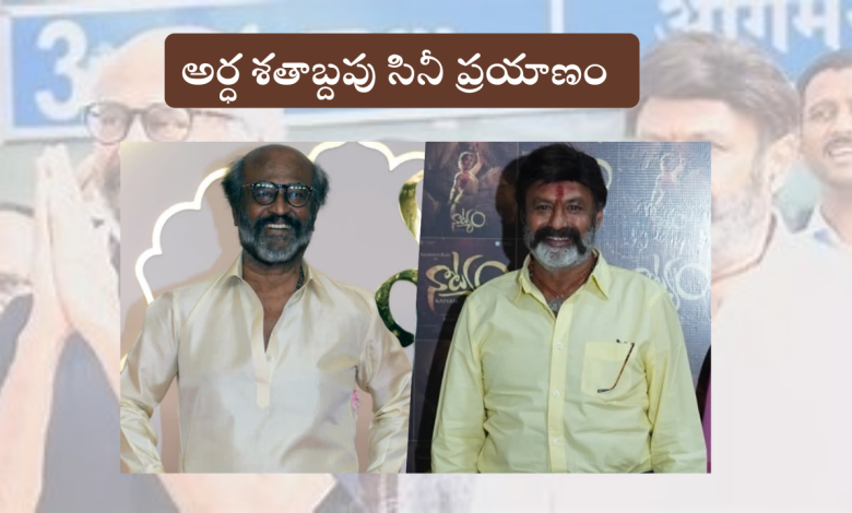 Rajinikanth-Balakrishna