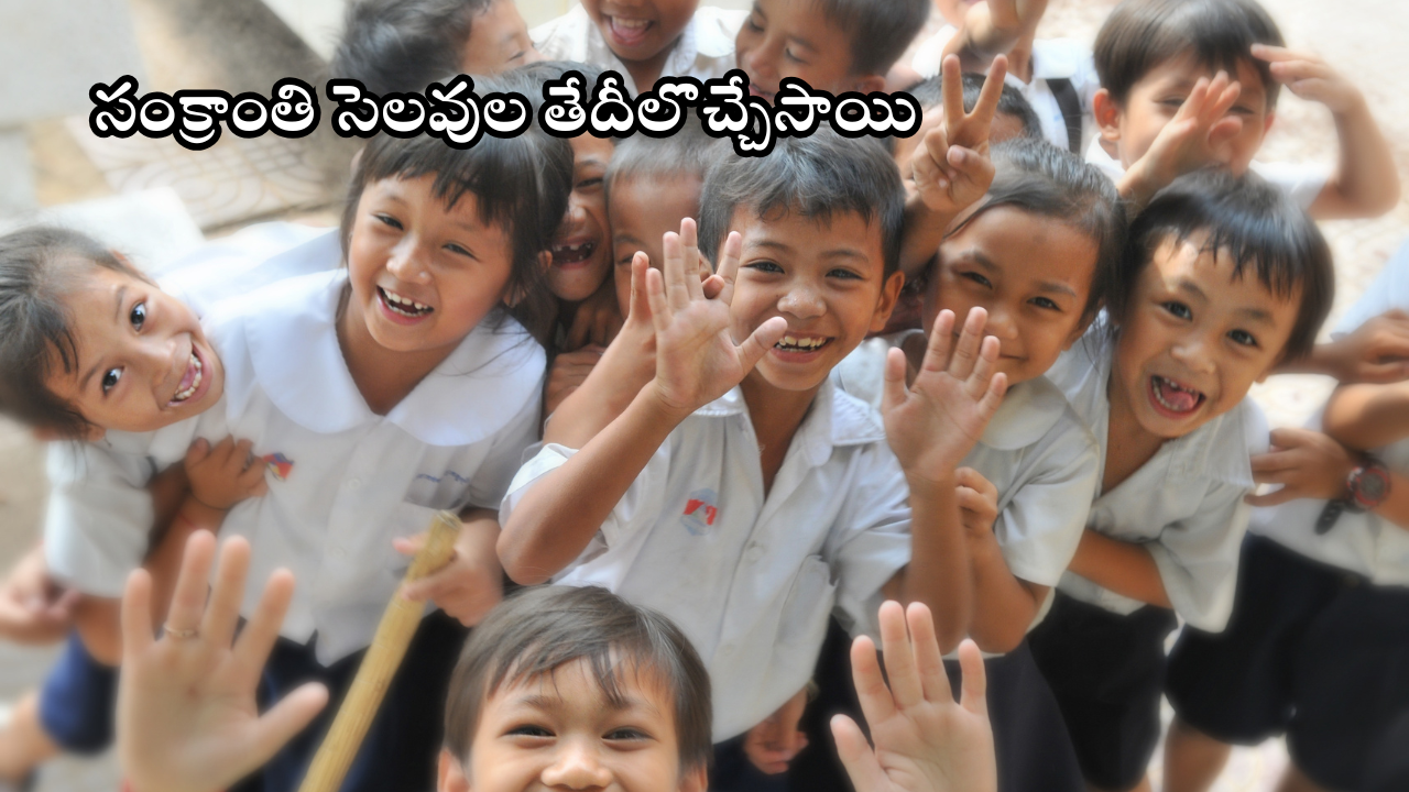 Sankranti holidays (1)