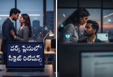 Secret relationships