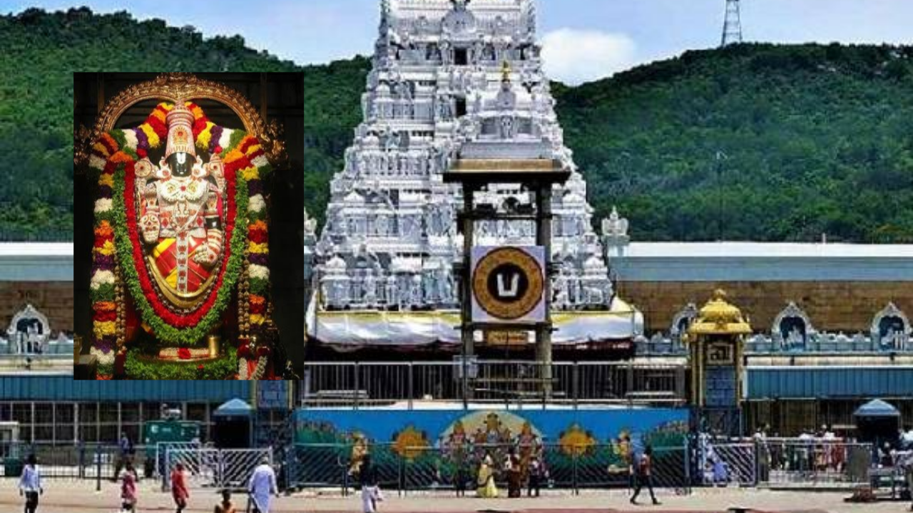 Tirumala Darshan 