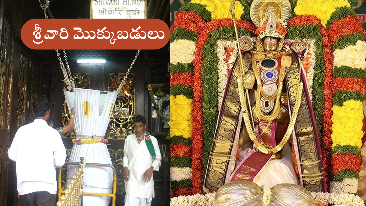 Tirumala Srivaru