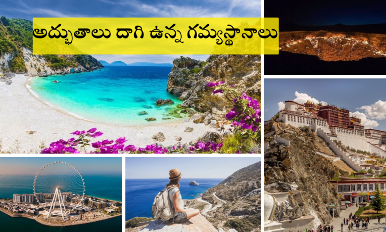 Tourist destinations