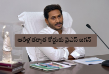 YS Jagan
