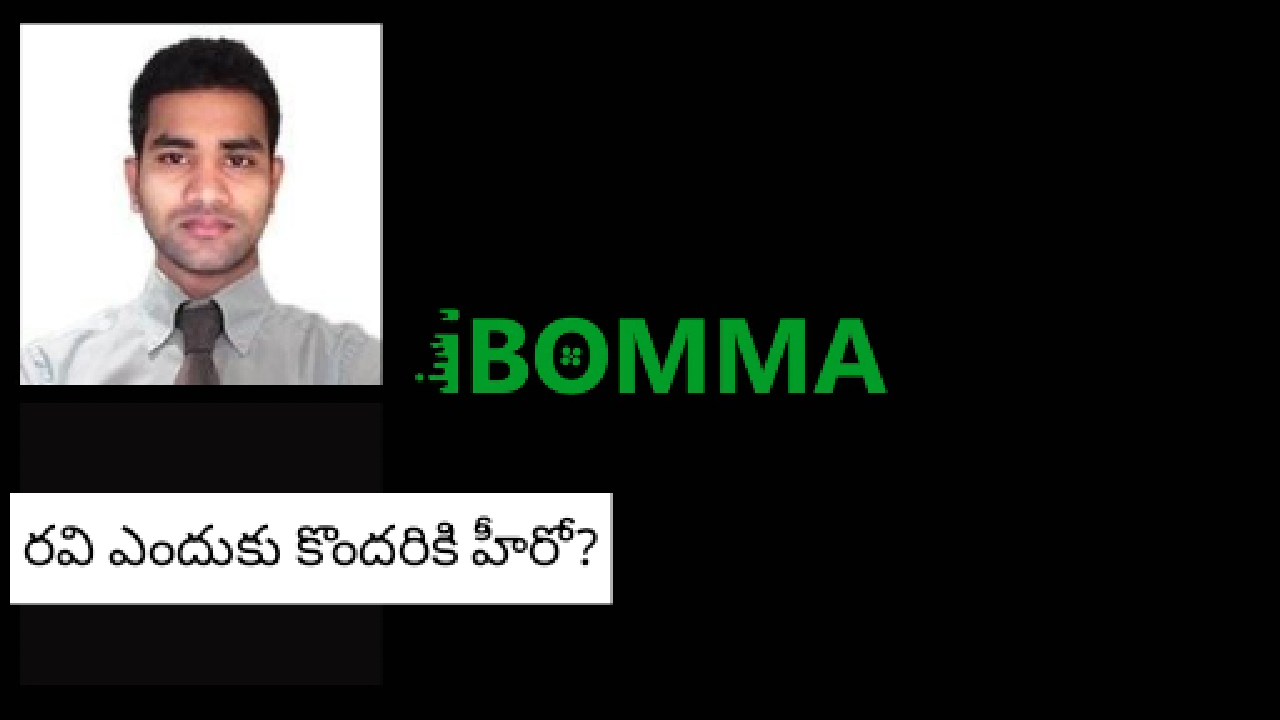 IBomma Ravi
